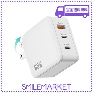 PD USB充電器 65W GAN TYPE C 急速充電器 高速充電器 PD対応 USB-C×2 & USB A 3ポートGAN(窒化ガリウム) 折りたたみ式プラグ PSE技術基