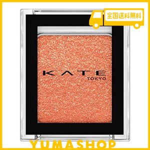 kate(ケイト) ザ アイカラー g305【グリッター】【レディオレンジ】【歓喜の予感】1個 (x 1)