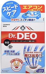 カーメイト 車用 除菌消臭剤 ドクターデオ DR.DEO スチーム 循環タイプ 置き型 無香 安定化二酸化塩素 330G D218