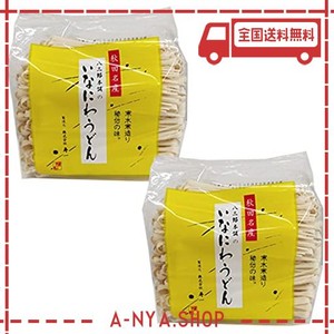 稲庭うどん 1kg (500g×2袋) 訳あり 切り落とし 秋田名産 稲庭饂飩 [稲庭うどん切上２袋]