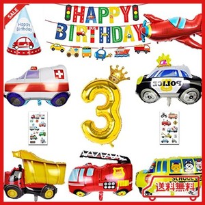 誕生日 飾り付け 男の子、大きな 車 バルーン 誕生日バルーン 3歳 男の子 誕生日プレゼント 誕生日 車 風船 誕生日 バルーン 飾り