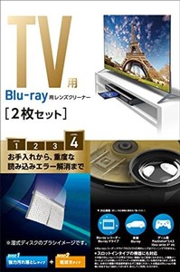 エレコム レンズクリーナー クリーナー ブルーレイ BLU-RAY BD 強力 [ 湿式 & 乾式 2枚セット ] 【 PS5 / PS4 / PS3 / XBOX SERIESX/PC/B