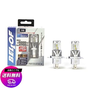 BELLOF (ベロフ) LED ヘッドライト フォグランプ 6500K 5000LM プレシャスレイZ2 (H4 HI/LO)