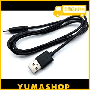 CNCTWO(コネクトツー) DC(オス)-USB A(オス) 電源供給ケーブル DC外径3.5MM/内径1.35MM(オス) ストレート型プラグ ケーブル長:約1M C2DC3