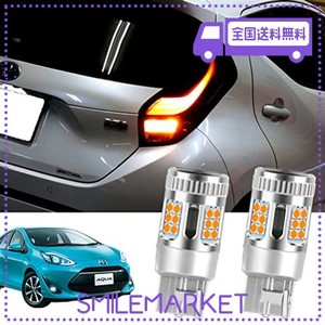 新型 アクア Zグレード 適用/対応 専用設計 LED ウインカー 抵抗内蔵 2個/1SET 驚異の明るさ！2600LM 車検対応 アンバー トヨタ アクア 