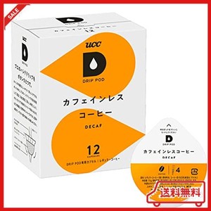 UCC ドリップポッド 専用カプセル カフェインレスコーヒー 12杯分 90G デカフェ・ノンカフェイン ポッド・カプセル