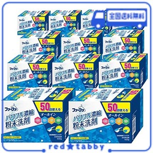 【ケース販売】 ファーファ 3倍濃縮超コンパクト 粉末洗剤 ベビーフローラルの香り 500G×12個