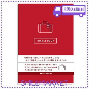 トラベルグッズ トラベル ノート 記録 旅行ノート ギフト 旅行 日記 記録 趣味ノート (レッド)