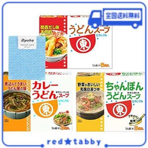 ヒガシマル うどんスープ 3点セット（うどん・カレー・ちゃんぽんうどん）不織布ふきん付(RH04-D)