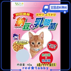 NSバイオジャパン 納豆×乳酸菌(猫用)