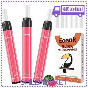 ECENK 7 PRO 電子タバコ 使い捨て 2700回吸引可能 禁煙補助に最適 VAPE 爆煙 ニコチンなし タール無し でんしたばこ 人気 電子たばこ 水