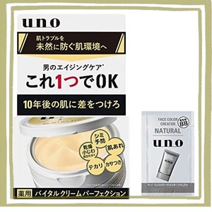 UNO(ウーノ) バイタルクリームパーフェクション(医薬部外品) エイジングケア オールインワンクリーム 90G+おまけ