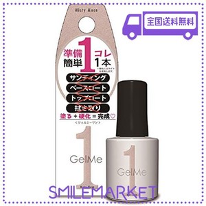 GEL ME 1(ジェルミーワン) ジェルミーワン (GEL ME 1) 89 ミスティムーン ジェルネイル 10ミリリットル (X