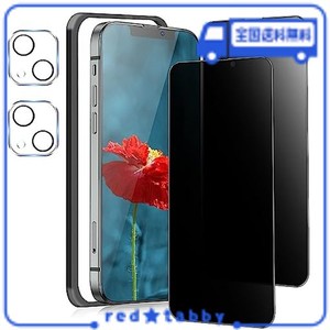 IPHONE14 ガラスフィルム 覗き見防止 IPHONE14 ガラス保護フィルム のぞき見防止 IPHONE14 覗き見防止フィルム 覗き見 アイフォン14 画面