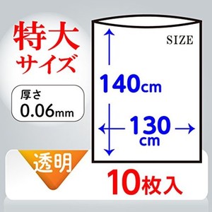 日本技研工業 ゴミ袋 透明 特大 130×140CM 厚み0.06MM 伸びやすく裂けにくい 中身が見える 厚くて丈夫 TN-37 10枚入