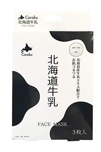 北海道牛乳 フェイスマスク FACE MASK 3枚