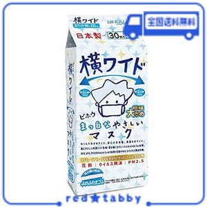 【ビホウ 安心・安全な日本製 使い捨て不織布マスク ゆったり大きめサイズ 耳が痛くならない平ゴム・ソフト生地仕様 花粉・ウイルス・飛