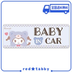 クロミ 着ぐるみクマ 車マグネットステッカー スリム型【BABY IN CAR】ベビーインカー