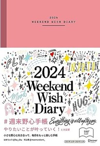 週末野心手帳 2024 ヴィンテージピンク: WEEKEND WISH DIARY 12月始まり 四六判