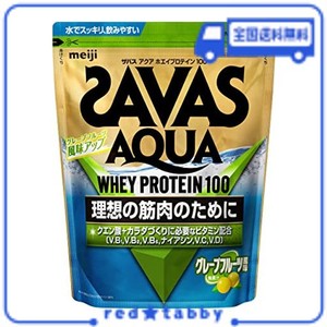 ザバス(SAVAS) アクアホエイプロテイン100 グレープフルーツ風味 800G