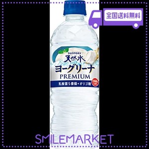 サントリー 天然水 ヨーグリーナ プレミアム 乳酸菌 オリゴ糖 (冷凍兼用) 540ML×24本