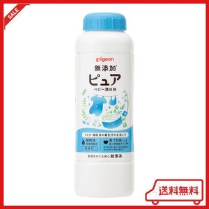 ピジョン 赤ちゃんの漂白剤ベビーホワイト350G