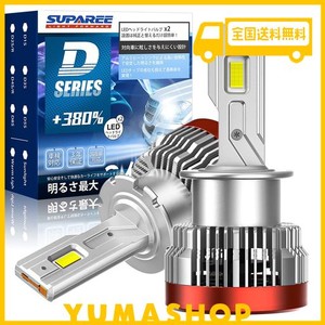 「進化爆光D4R/D4S LED」SUPAREE D4S LED ヘッドライト 車検対応 D4R LED ヘッドライト 爆光 D4S LEDバルブ D4R LED DC12V/24V 新型両面