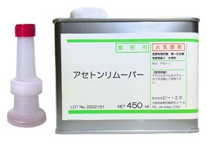 アセトンリムーバー 450ML 【注ぎ用ノズル付き】 国産 再生品 エコアセトン ビー・エヌ エコ アセトン ネイルリムーバー 除光液 脱脂 車