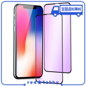 【ブルーライトカット】 IPHONE XS MAX ガラスフィルム 全面保護 IPHONE11PROMAX ガラスフィルム ブルーライト いPHONEXS MAX 強化ガラス