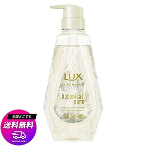 LUX(ラックス) ラックス ルミニーク ボタニカルピュア シャンプー ポンプ 450G