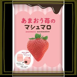 竹下製菓 あまおう苺のマシュマロ【45G×12袋】