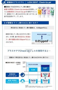 ライオン ミント デントチェックアップスタンダード (DENT.CHECK-UPSTANDARD) フッ素1450PPM 135G×2個セット