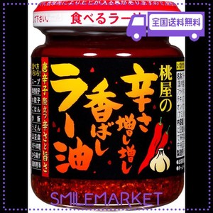 桃屋 辛さ増し増し香ばしラー油 105G【激辛 食べるラー油 唐辛子 ラー油 辛い 旨辛】