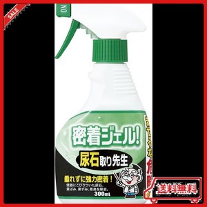 密着ジェル! 尿石落とし専用スプレー洗剤 尿石取り先生 300ML