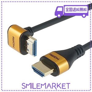 ホーリック HDMIケーブル L型270度 3M 4K/60P 18GBPS HDR HDMI 2.0 HL30-570GD