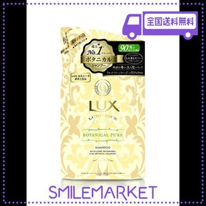 LUX(ラックス) ルミニーク ボタニカルピュア シャンプー つめかえ用 350G