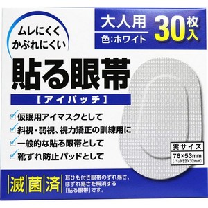 大洋製薬 貼る眼帯(大人用) 大30枚