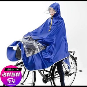 足元が見える ポンチョ 自転車用 バイク用 雨合羽 レインコート つば付き帽子 男女兼用 フリーサイズ 見えるンチョ (マリンブルー)