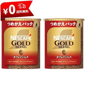 ネスカフェ ゴールドブレンド カフェインレス エコ&システムパック 60G×2本【 ソリュブル コーヒー 】【 60杯分 】【 詰め替え 】