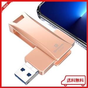 【専用アプリ不要】対応IPHONE USBメモリ 128GB スマホ USBメモリ (TYPE-C/USB/ANDROID/PHONE) 対応IPHONE バックアップ USBメモリ 対応I