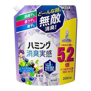 【大容量】ハミング消臭実感 柔軟剤 部屋干し/曇り干し/夜干しどーんな時も無敵消臭! アクアティックフルーツの香り つめかえ用2000ML