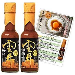 空知舎 雲丹醤油 [150ML×2本] オリジナルレシピ付き 贅沢 (練うに使用) 調味料 うに 醤油 [ご飯・料理のお供に]