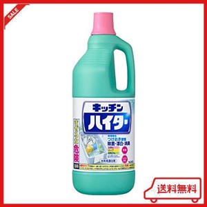 ワイドハイター キッチンハイター 台所用漂白剤 大容量 1500ML