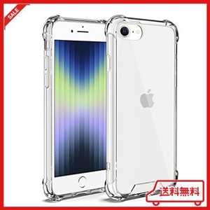 IPHONE SE 第3/2世代 兼用 ケース クリア 2022新型 - ストラップホール付き IPHONE SE3 / SE2 IPHONE8/7 用カバー クリアケース スマホケ