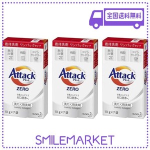 【3セット販売】アタックZERO ワンパックタイプ 10G×7袋 旅行・出張・病院・コインランドリーなどにな使い切りタイプ
