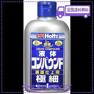 ホルツ 補修用品 コンパウンド リキッドコンパウンド極細 粒子サイズ1Μ (#8000相当) 280ML MH141