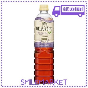 紅茶の時間 ストレートティー 無糖 ペットボトル 900ML×12本