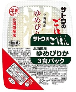 サトウのごはん 北海道産ゆめぴりか 3食パック200G×3