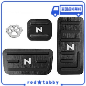 FUTWOD N-BOX N-VAN N-WGN N-ONE ペダル アルミペダル パーツ アクセサリー ホンダ Nシリーズ ペダルカバー 内装 カスタム 滑り止め スポ