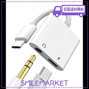 タイプC イヤホンジャック 変換器 同時 きゅうそく充電 分岐 アダプタ(2IN1) DAC USB C オーディオ アダプター APPLE IPHONE15 PRO MAX I